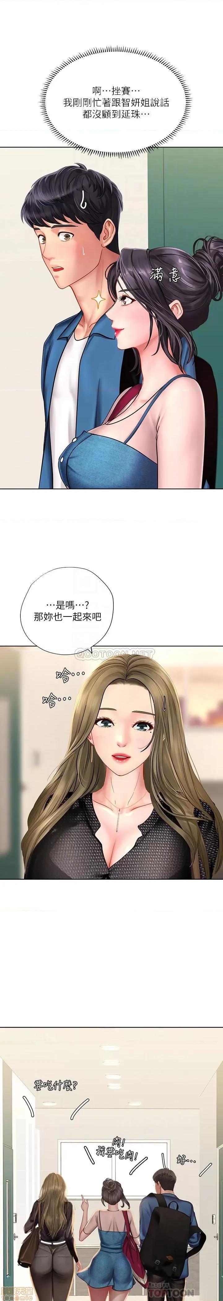 享乐补习街 享乐补习街 47 第16页
