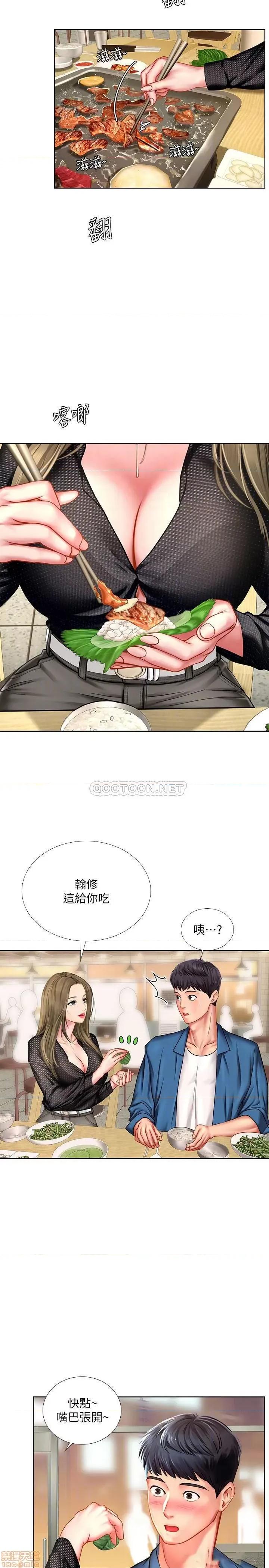 享乐补习街 享乐补习街 47 第18页