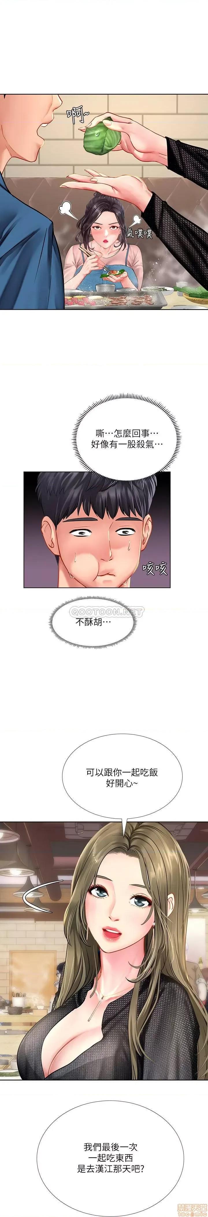 享乐补习街 享乐补习街 47 第20页