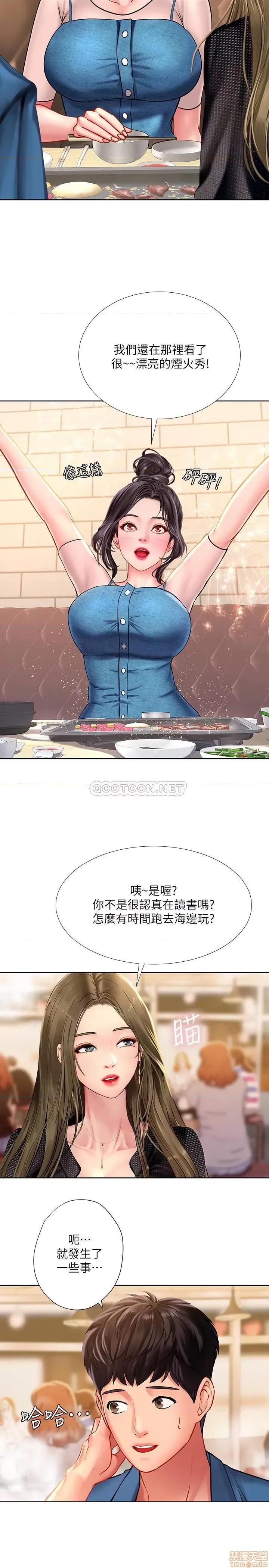 享乐补习街 享乐补习街 47 第22页