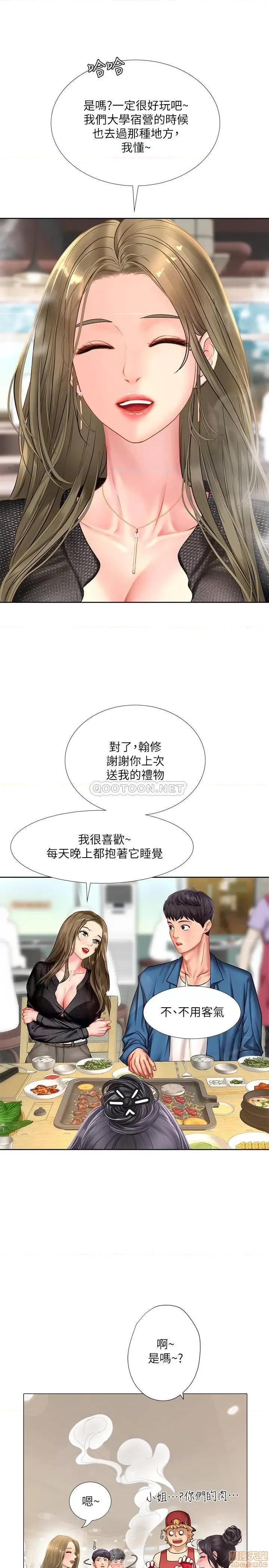 享乐补习街 享乐补习街 47 第24页