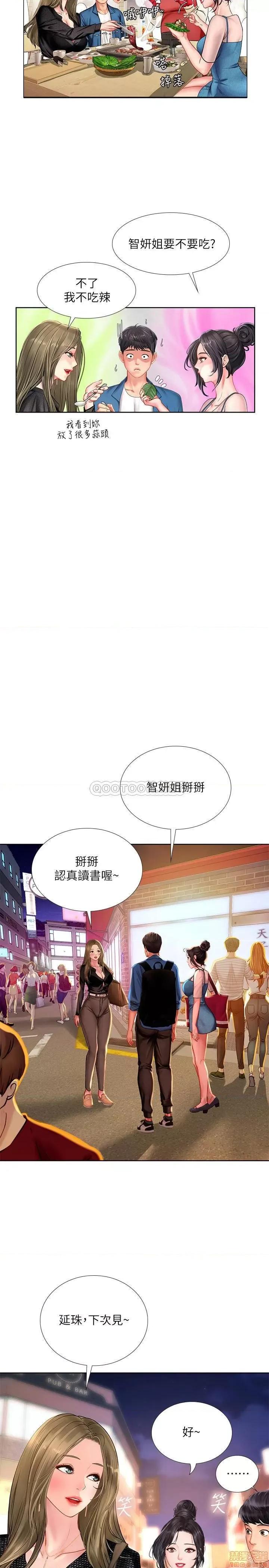 享乐补习街 享乐补习街 47 第25页