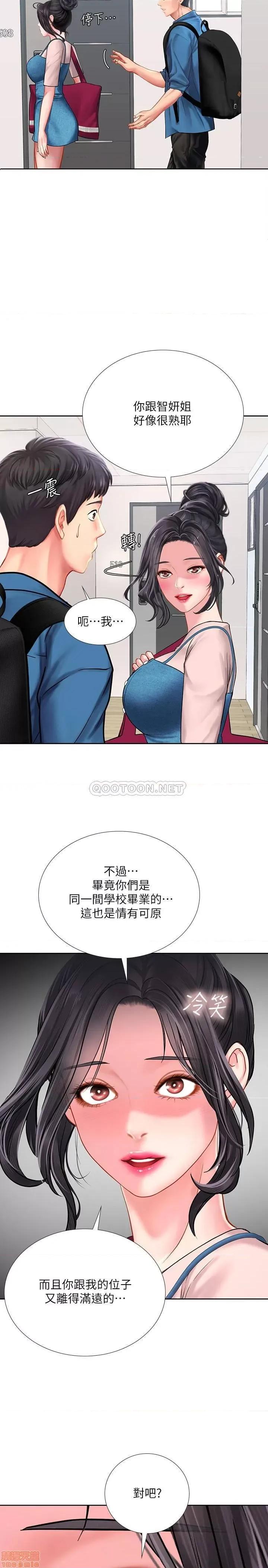 享乐补习街 享乐补习街 47 第29页