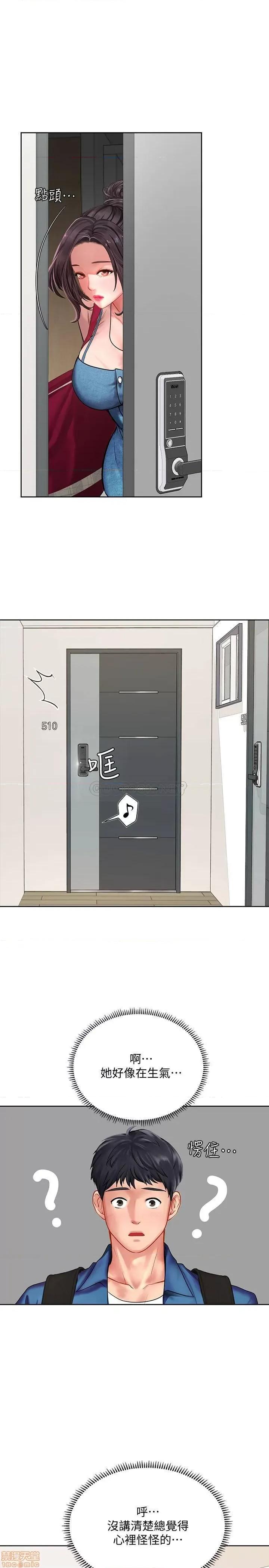 享乐补习街 享乐补习街 47 第32页