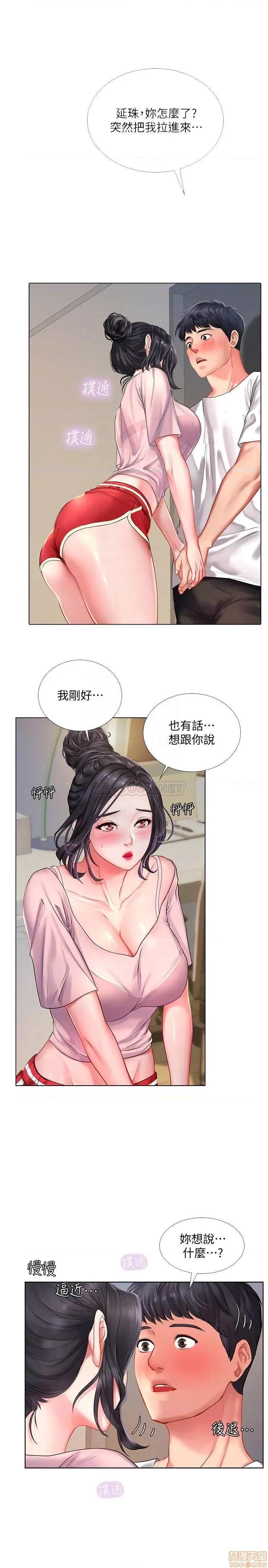 享乐补习街 享乐补习街 48 第4页