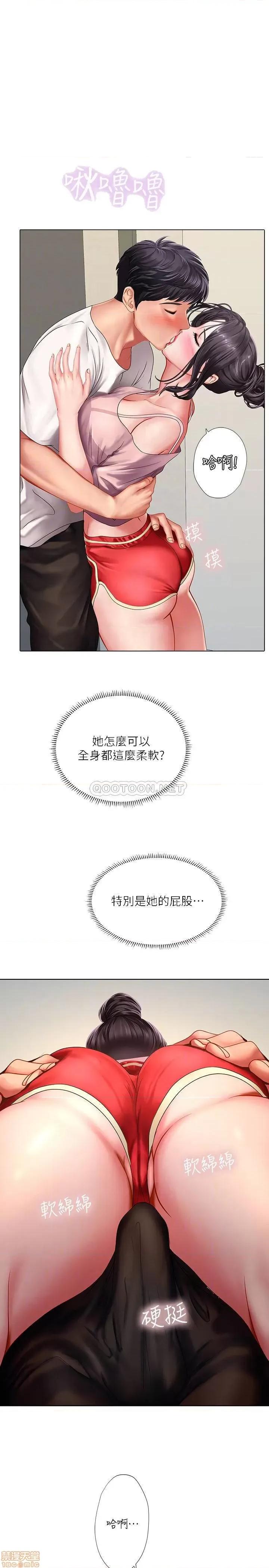 享乐补习街 享乐补习街 48 第8页