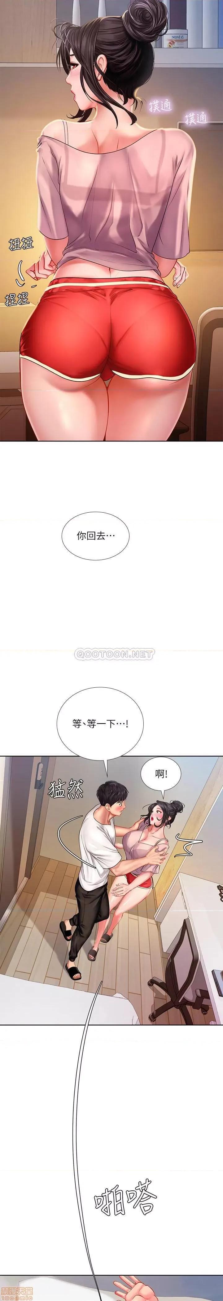 享乐补习街 享乐补习街 48 第13页