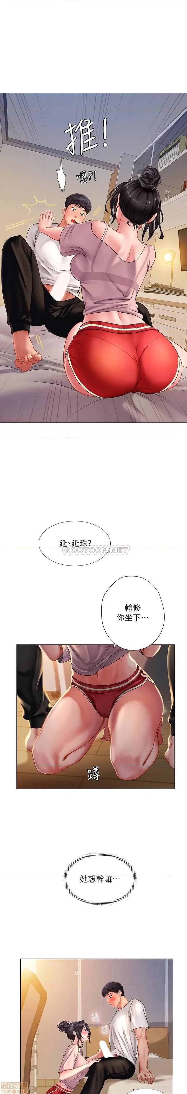 享乐补习街 享乐补习街 48 第23页