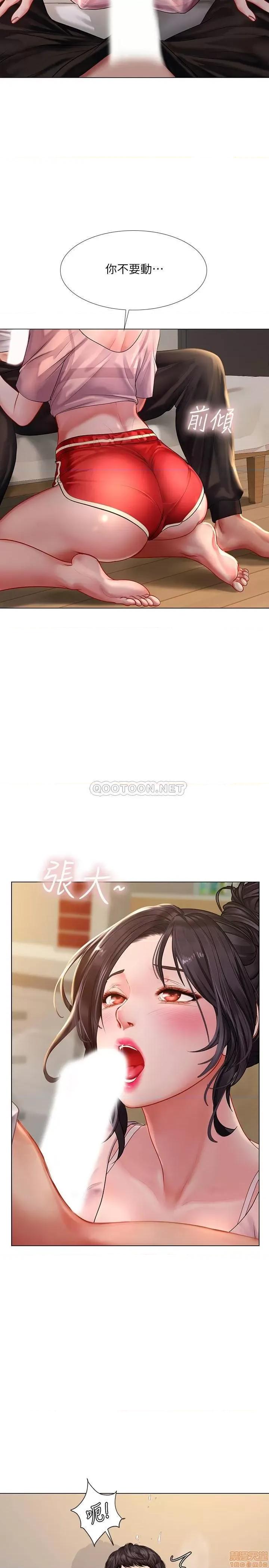 享乐补习街 享乐补习街 48 第25页