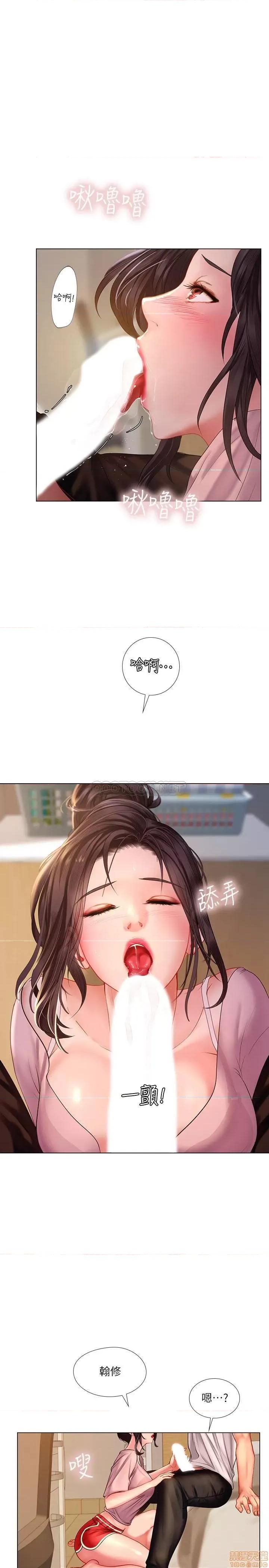 享乐补习街 享乐补习街 48 第28页