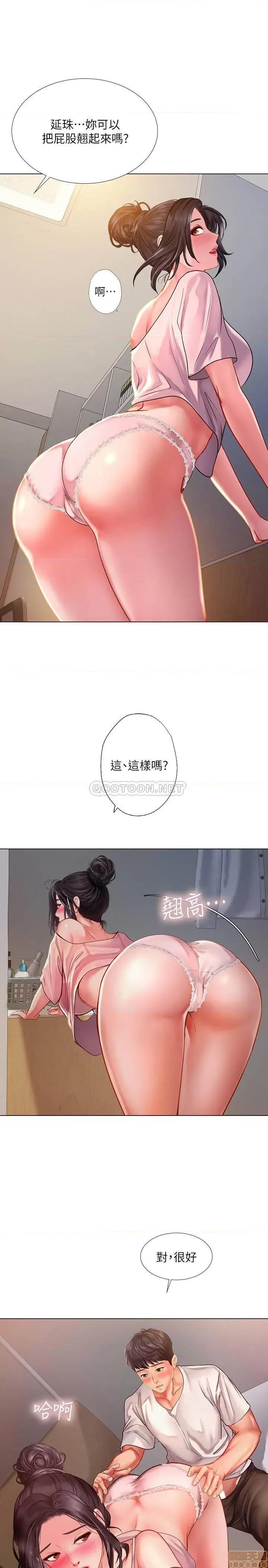 享乐补习街 享乐补习街 49 第1页