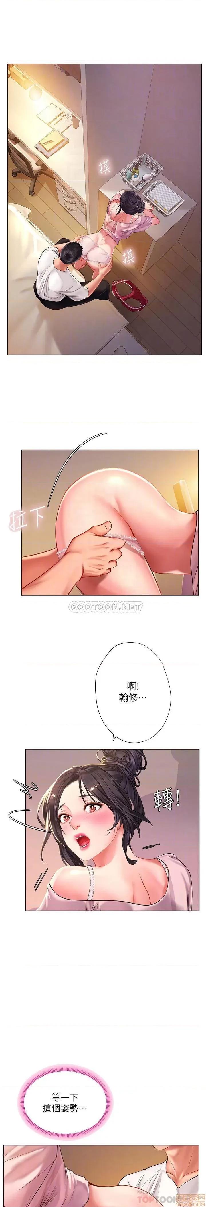 享乐补习街 享乐补习街 49 第4页
