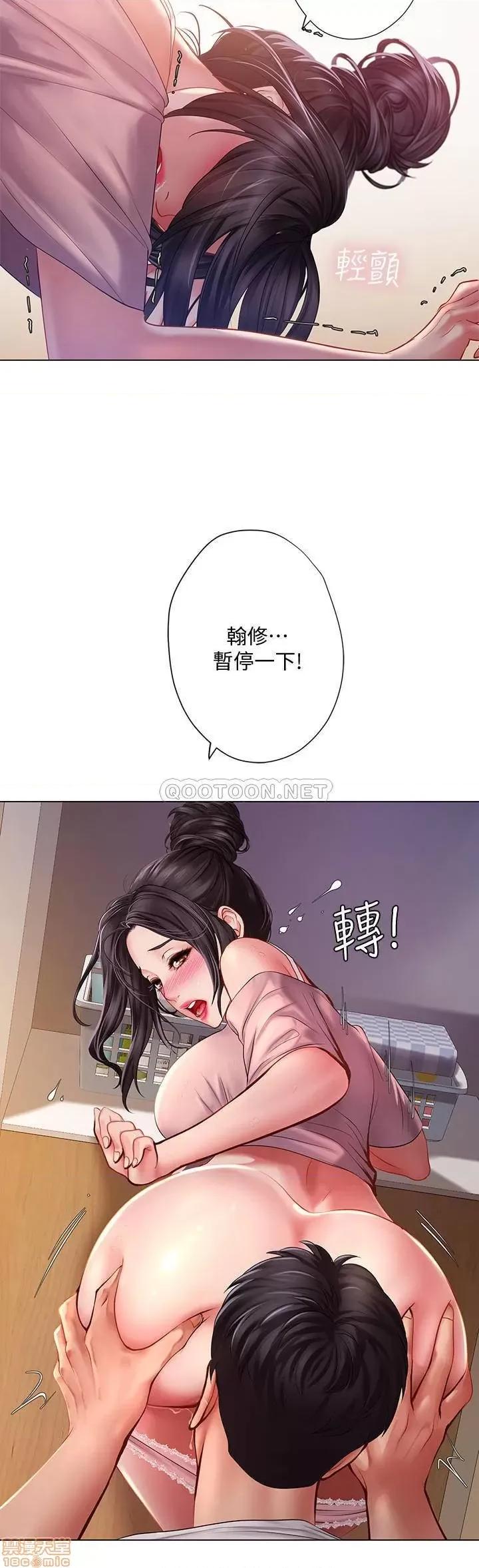 享乐补习街 享乐补习街 49 第11页