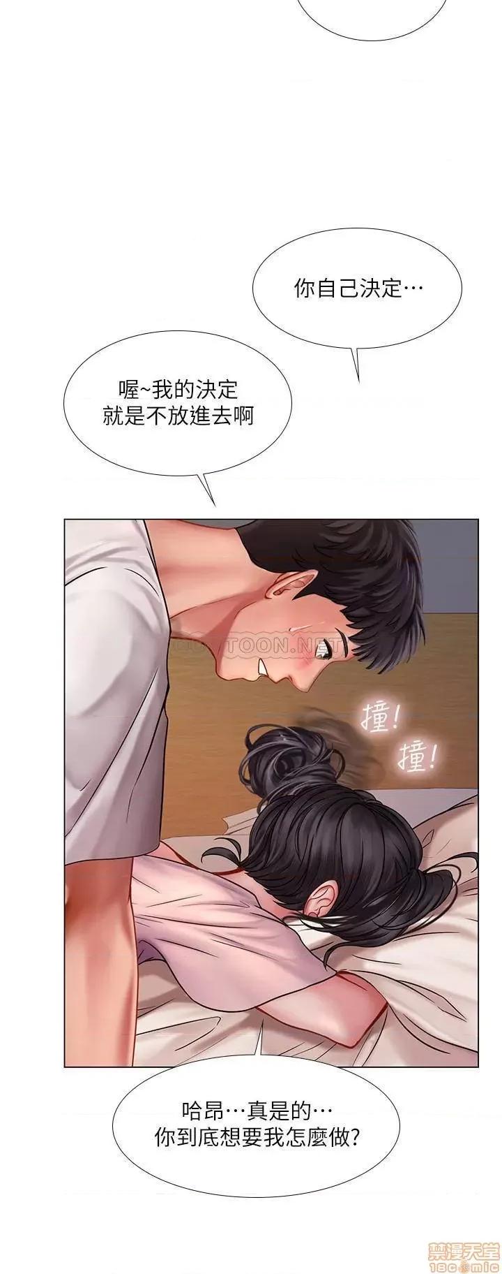 享乐补习街 享乐补习街 49 第23页