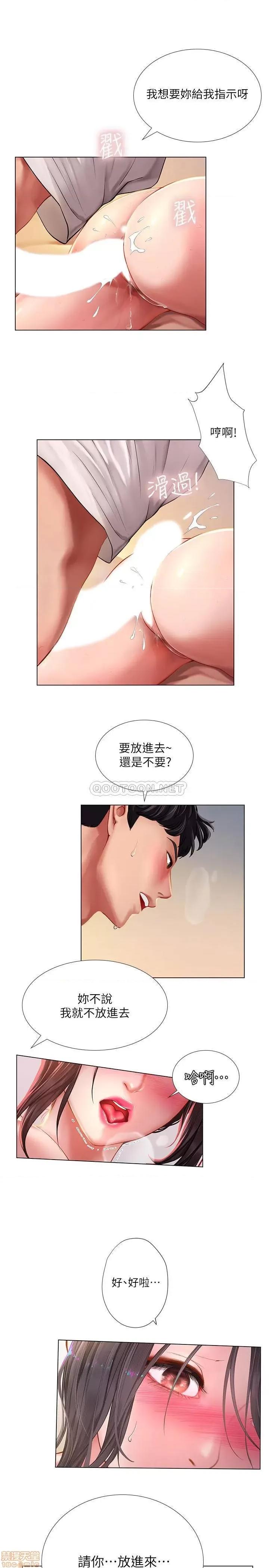 享乐补习街 享乐补习街 49 第24页