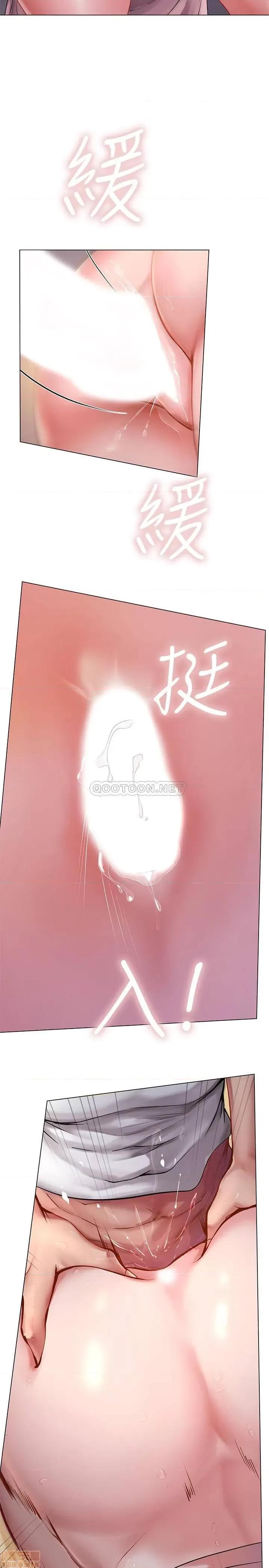 享乐补习街 享乐补习街 49 第26页