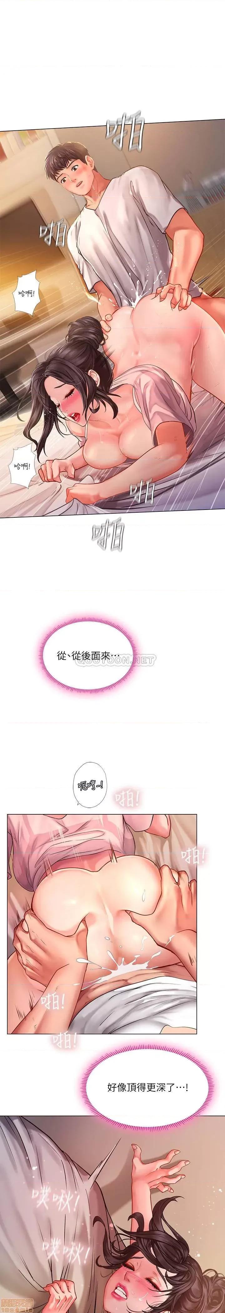 享乐补习街 享乐补习街 49 第28页