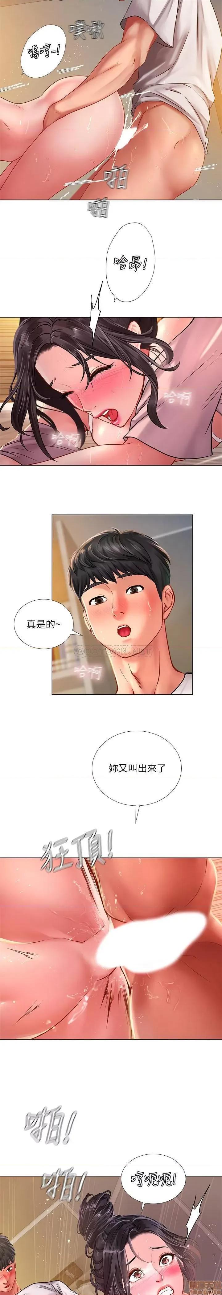 享乐补习街 享乐补习街 50 第9页