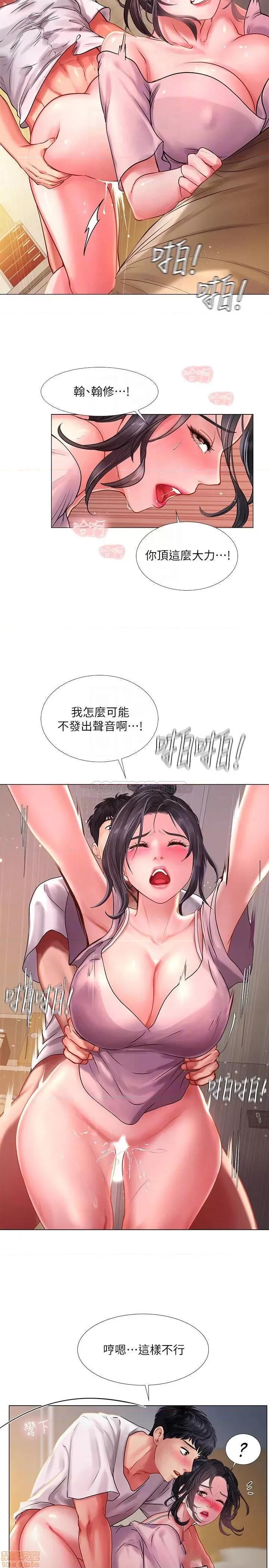 享乐补习街 享乐补习街 50 第10页