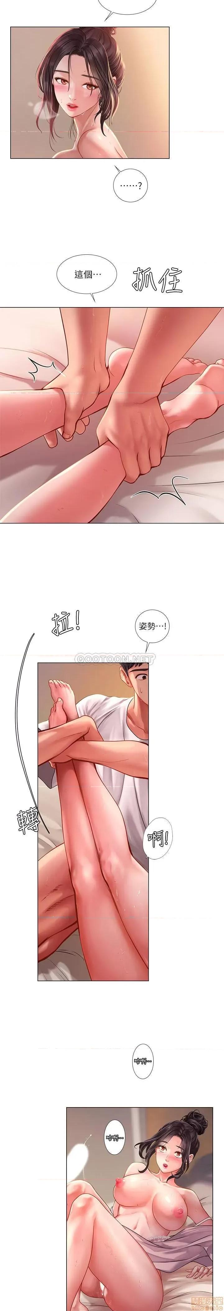 享乐补习街 享乐补习街 50 第19页
