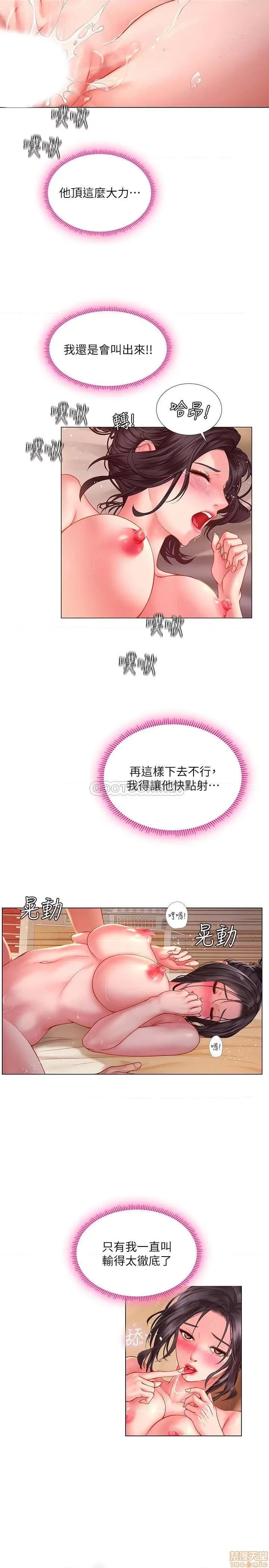 享乐补习街 享乐补习街 50 第22页