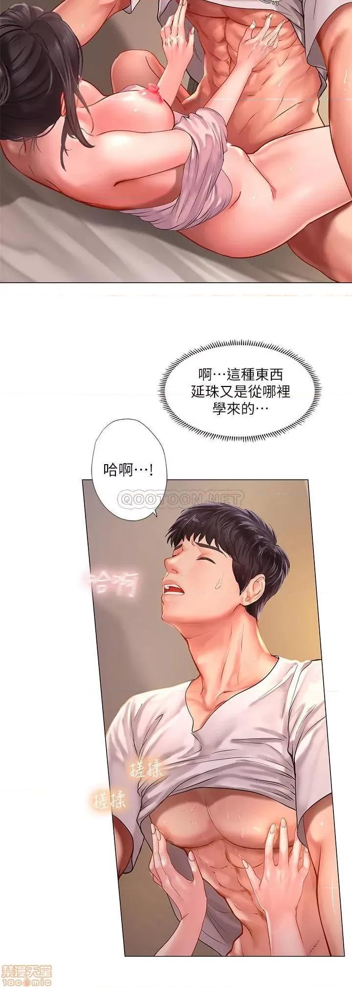 享乐补习街 享乐补习街 50 第24页