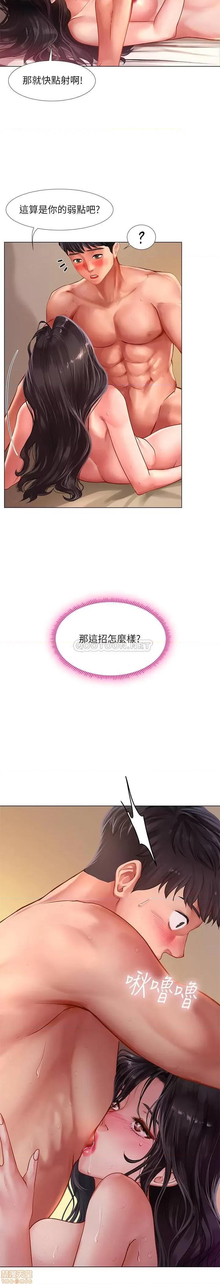 享乐补习街 享乐补习街 50 第27页