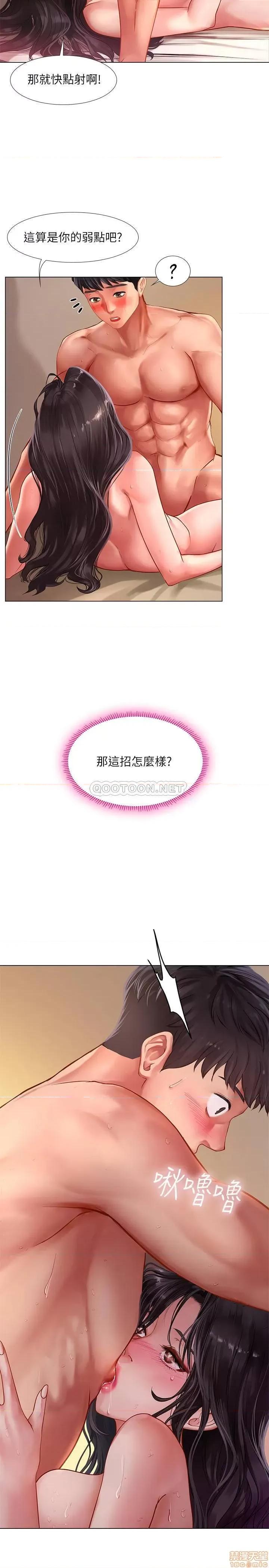 享乐补习街 享乐补习街51 第2页