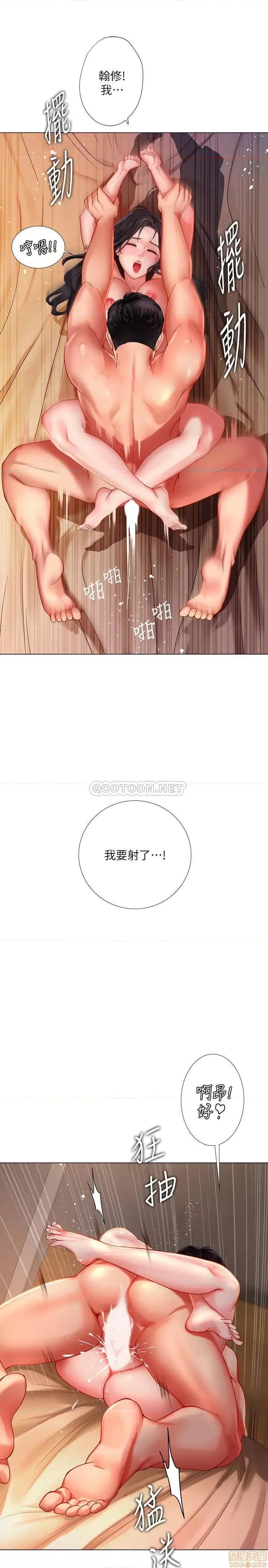 享乐补习街 享乐补习街51 第8页