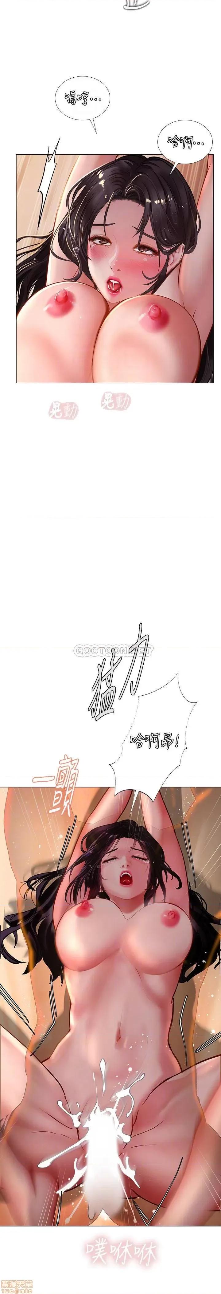 享乐补习街 享乐补习街51 第9页
