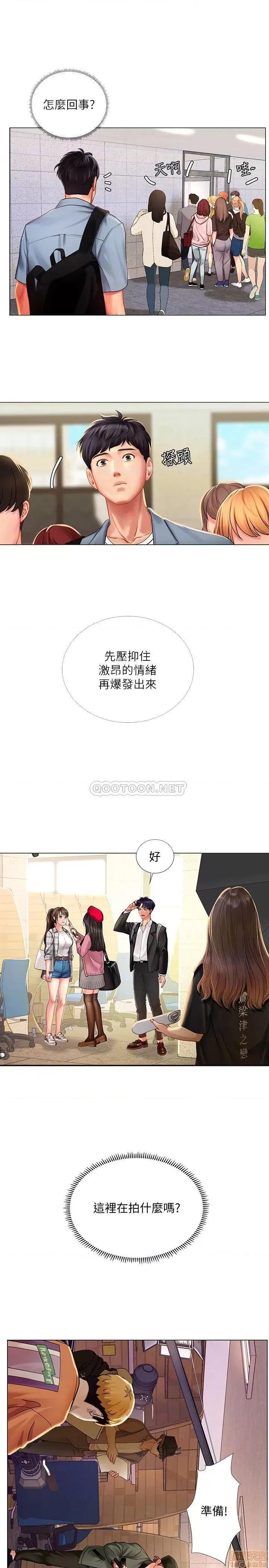 享乐补习街 享乐补习街51 第14页