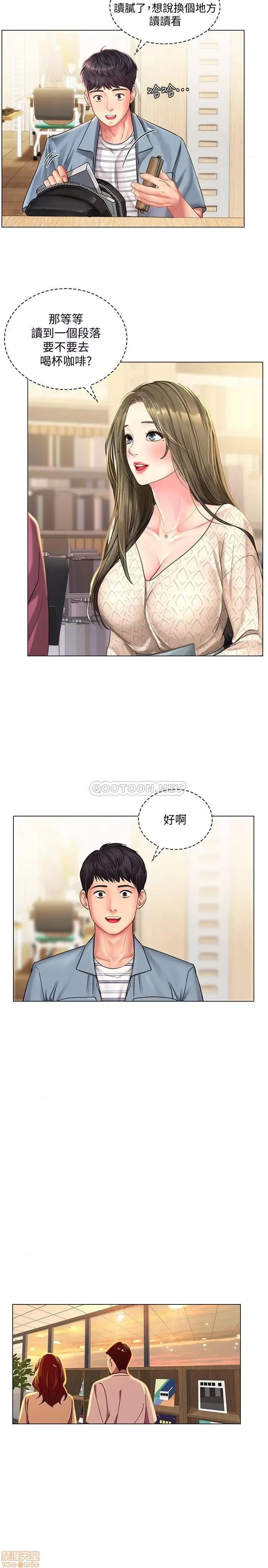 享乐补习街 享乐补习街51 第23页