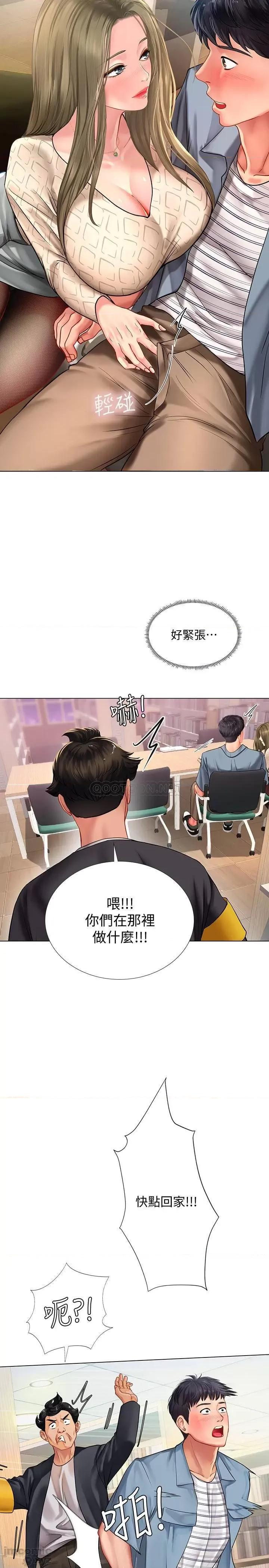 享乐补习街 享乐补习街52 第5页