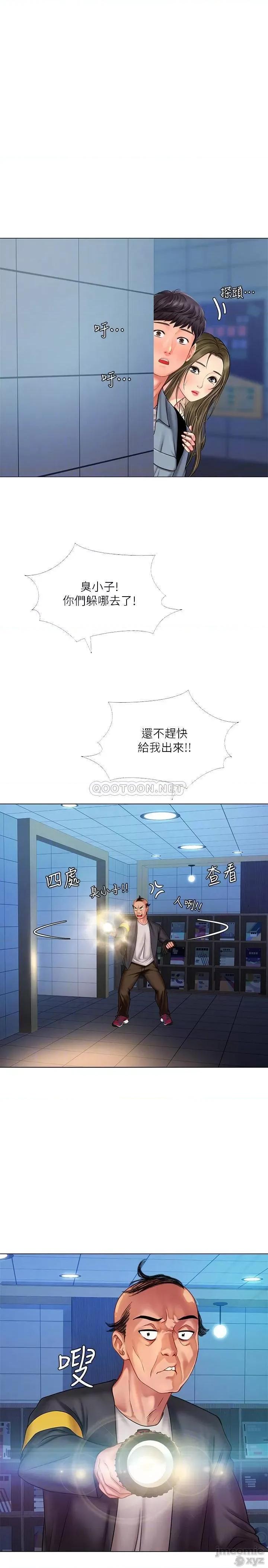 享乐补习街 享乐补习街52 第12页