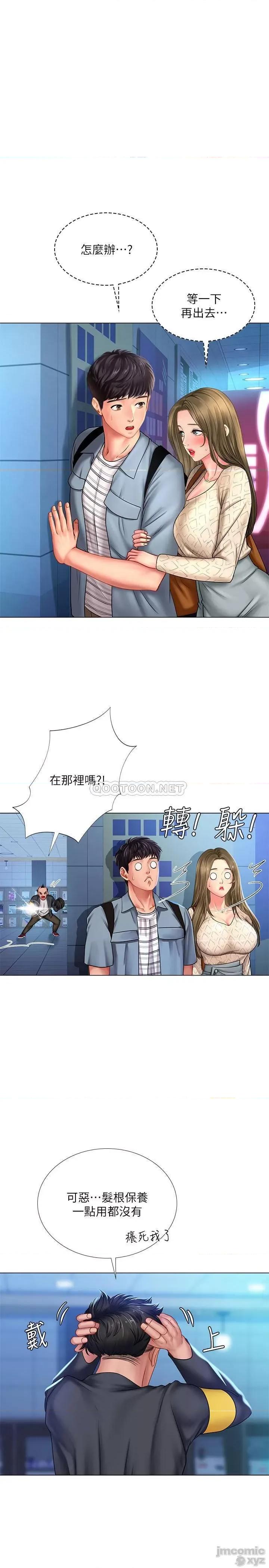 享乐补习街 享乐补习街52 第13页