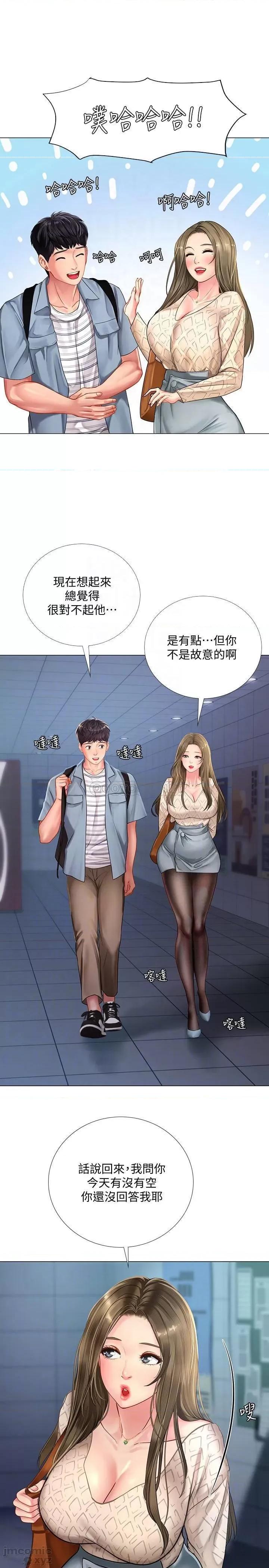 享乐补习街 享乐补习街52 第16页