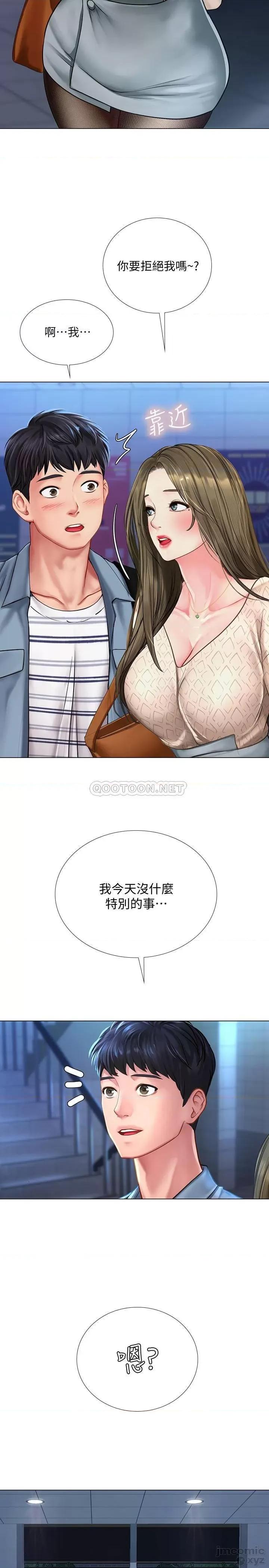 享乐补习街 享乐补习街52 第17页