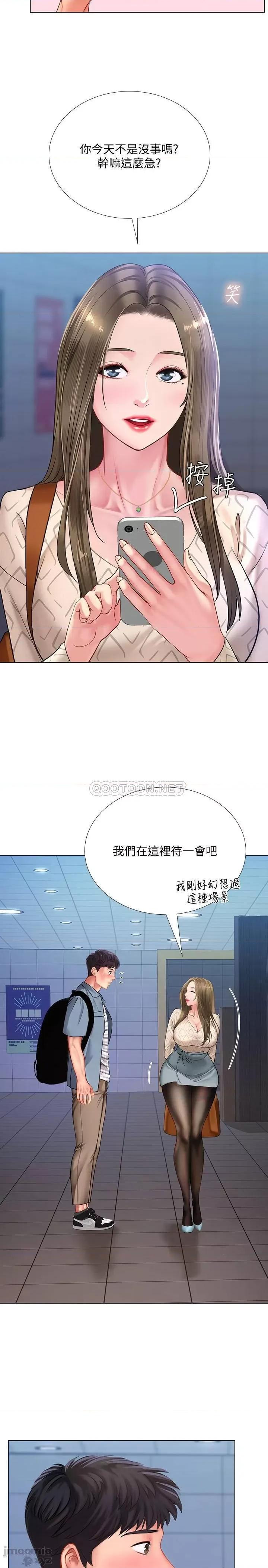 享乐补习街 享乐补习街52 第20页