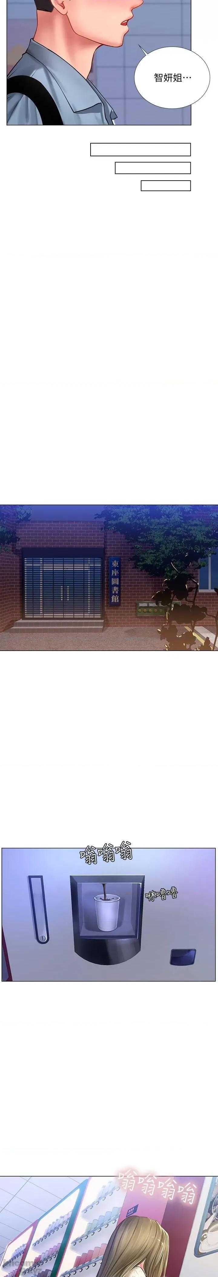 享乐补习街 享乐补习街52 第21页