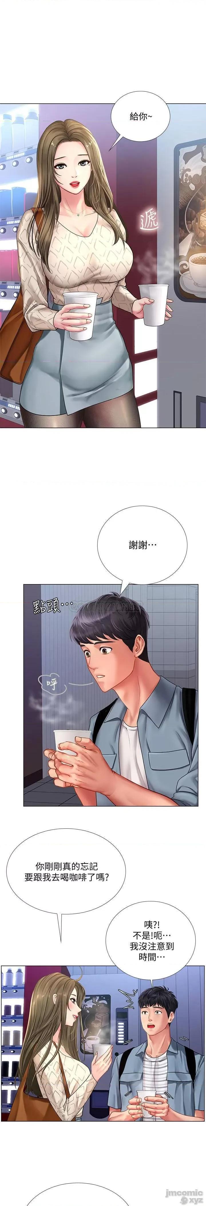 享乐补习街 享乐补习街52 第23页