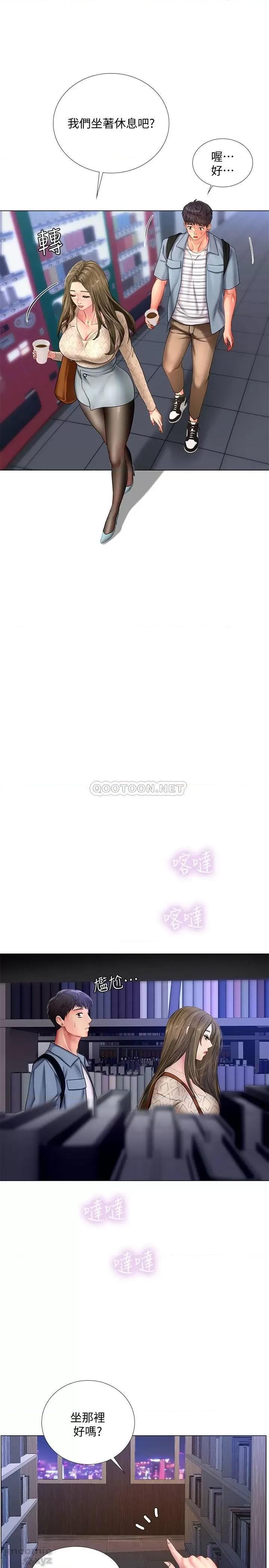 享乐补习街 享乐补习街52 第25页