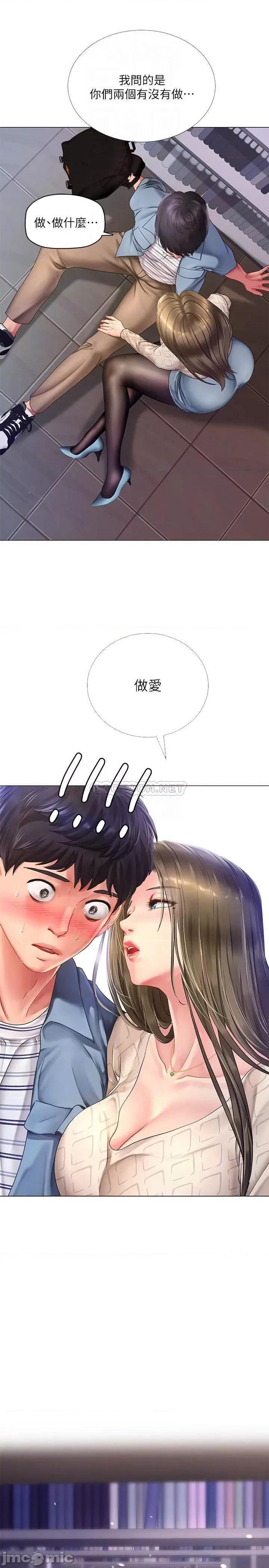 享乐补习街 享乐补习街53 第6页