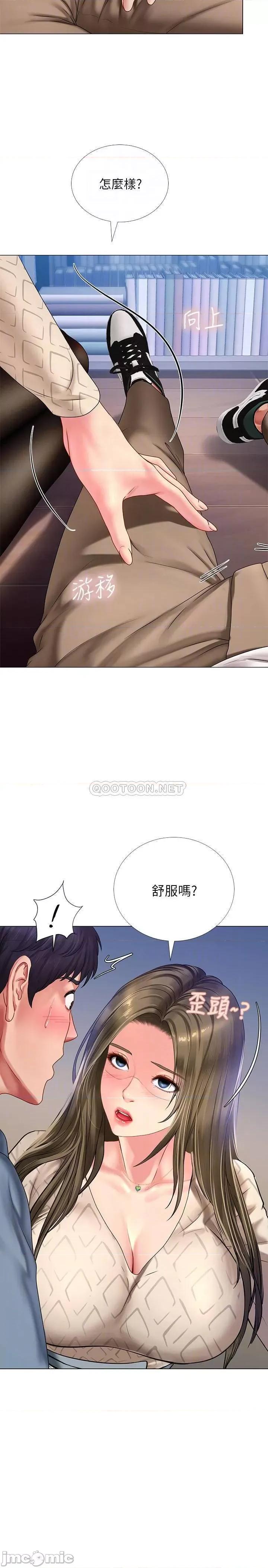 享乐补习街 享乐补习街53 第8页