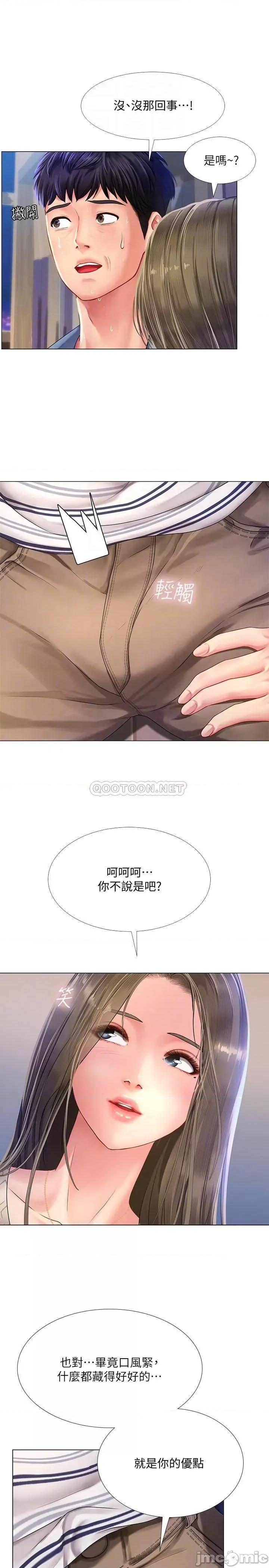 享乐补习街 享乐补习街53 第9页