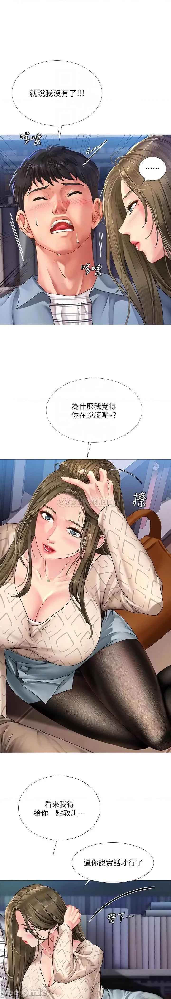 享乐补习街 享乐补习街53 第12页