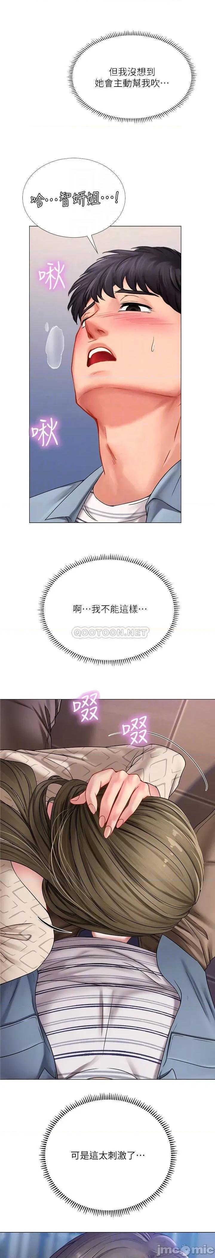 享乐补习街 享乐补习街53 第16页