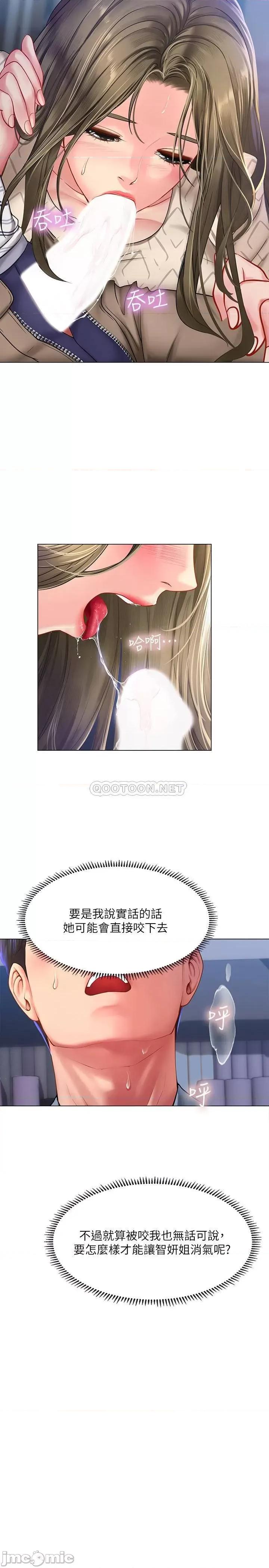 享乐补习街 享乐补习街53 第17页