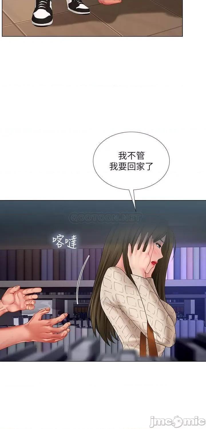 享乐补习街 享乐补习街53 第25页