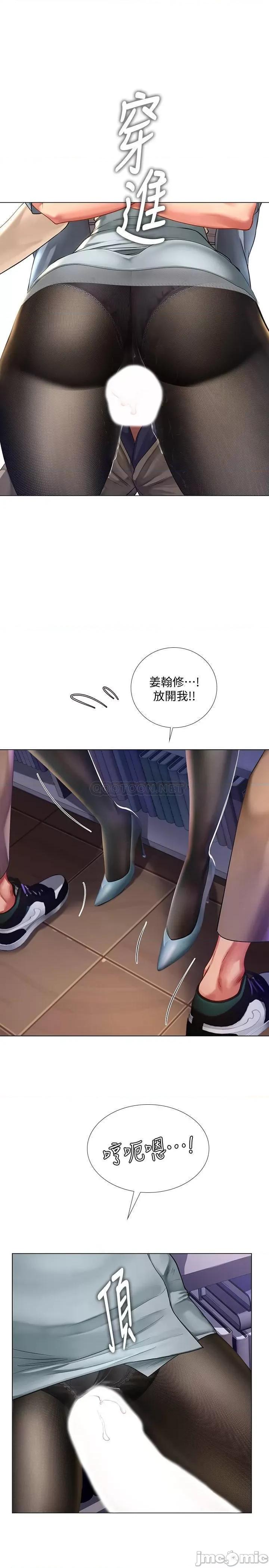 享乐补习街 享乐补习街53 第28页