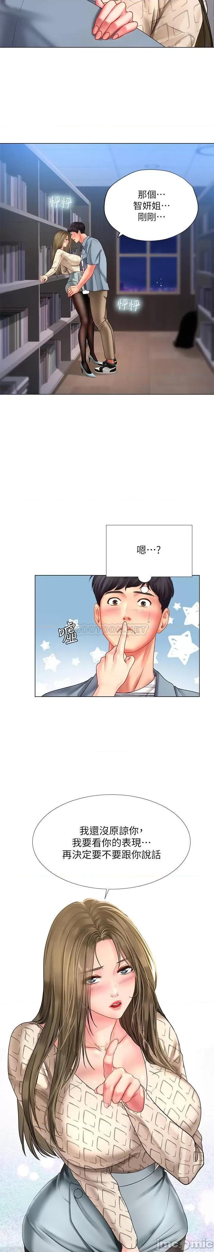 享乐补习街 享乐补习街54 第5页